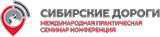 Сибирские дороги